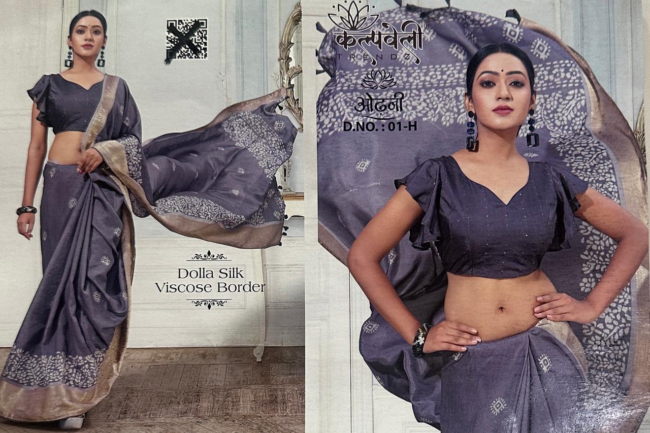 Dolla silk jacquard border (4 colors)